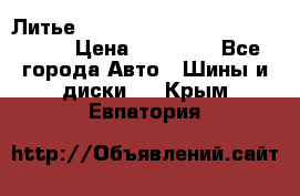  Литье R 17 A-Tech Final Speed 5*100 › Цена ­ 18 000 - Все города Авто » Шины и диски   . Крым,Евпатория